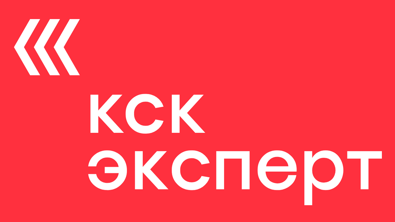 КСК ЭКСПЕРТ